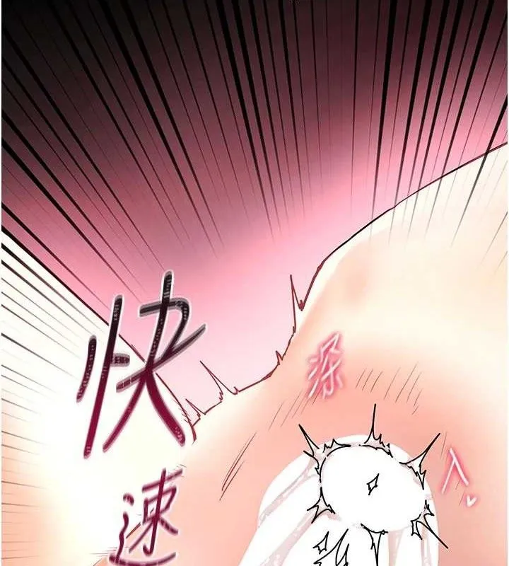 老师的亲密指导 第46話-特訓清純妹舒服開關 第2页
