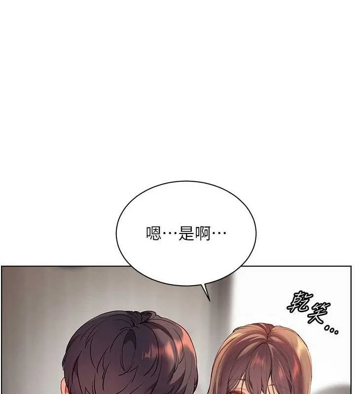 老师的亲密指导 第46話-特訓清純妹舒服開關 第109页