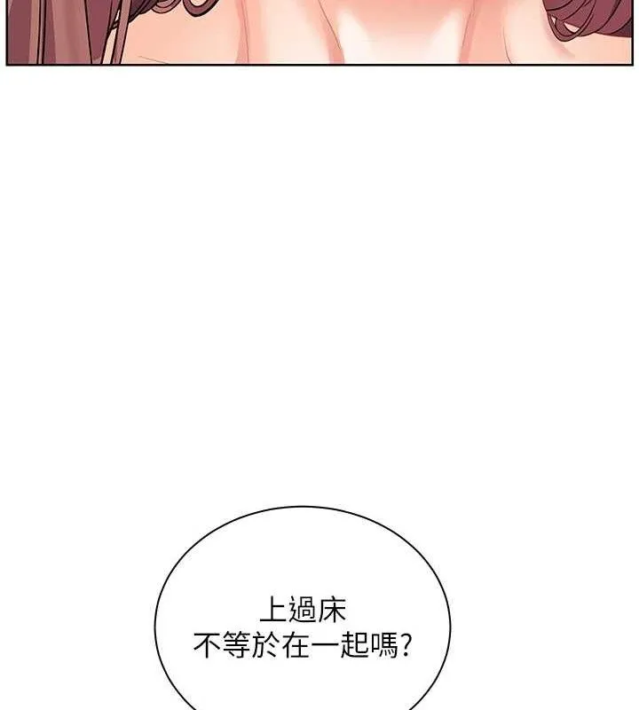 老师的亲密指导 第46話-特訓清純妹舒服開關 第136页