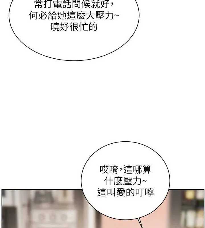 老师的亲密指导 第46話-特訓清純妹舒服開關 第175页