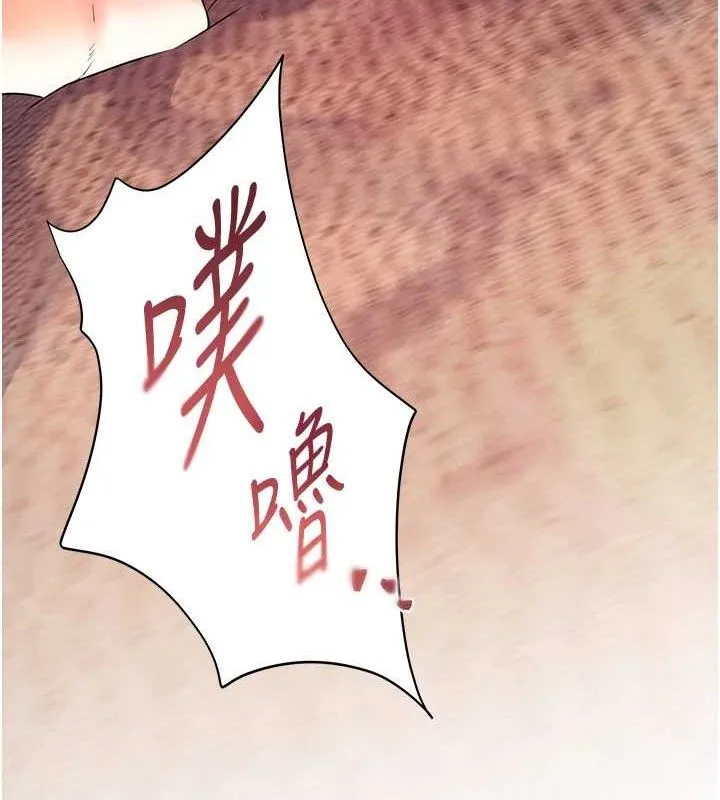 老师的亲密指导 第46話-特訓清純妹舒服開關 第12页