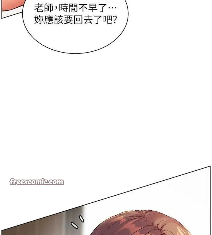 老师的亲密指导 第46話-特訓清純妹舒服開關 第126页