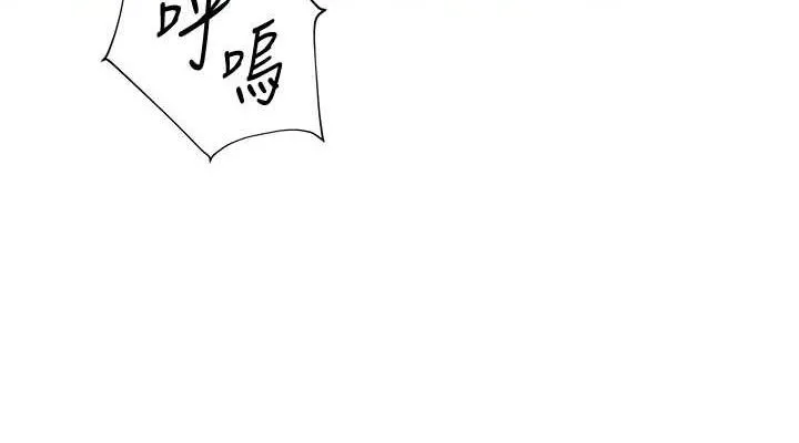 老师的亲密指导 第46話-特訓清純妹舒服開關 第38页