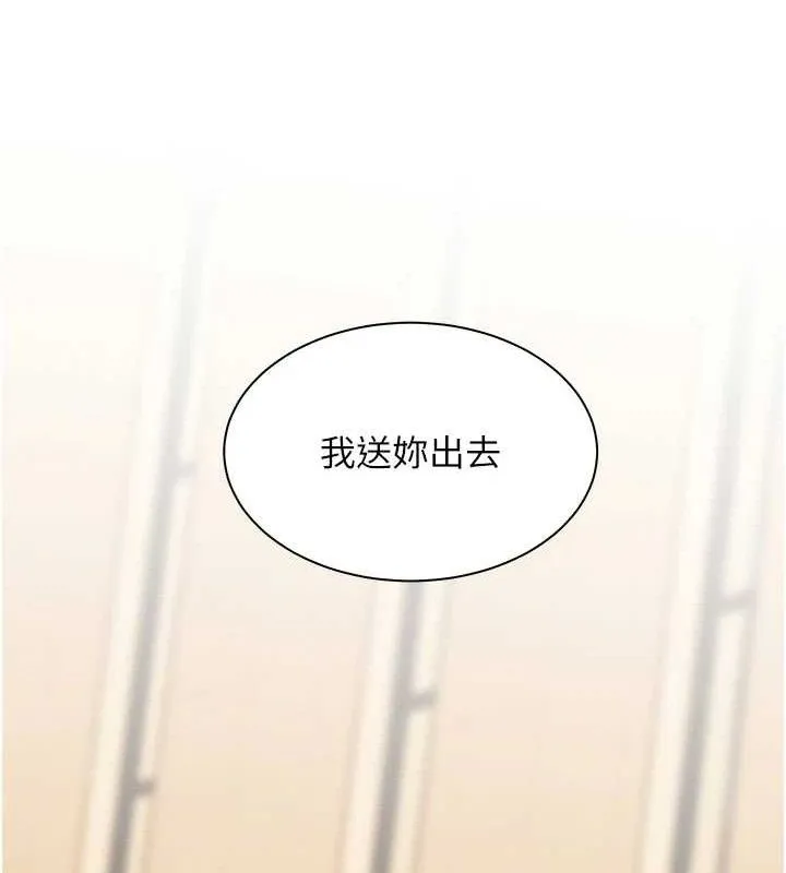 老师的亲密指导 第46話-特訓清純妹舒服開關 第129页