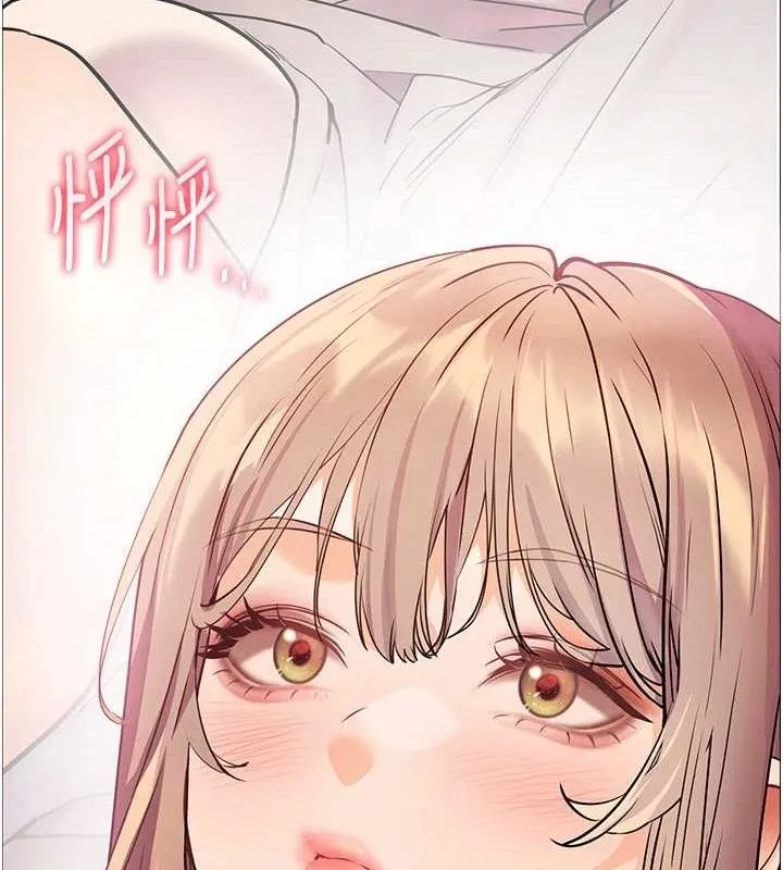 老师的亲密指导 第46話-特訓清純妹舒服開關 第141页
