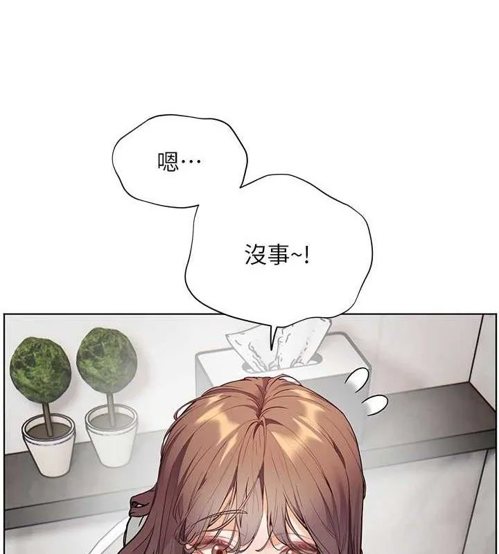 老师的亲密指导 第46話-特訓清純妹舒服開關 第73页