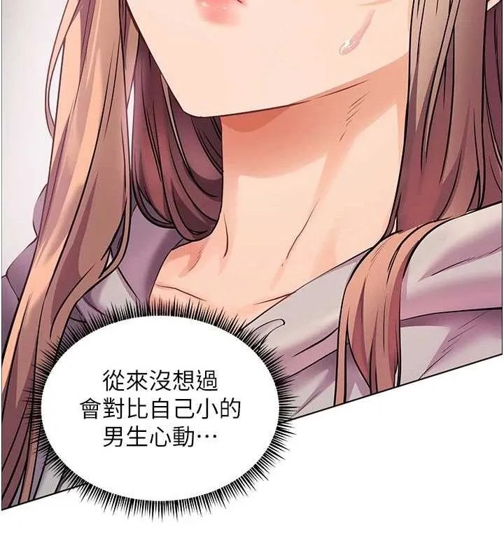 老师的亲密指导 第46話-特訓清純妹舒服開關 第142页