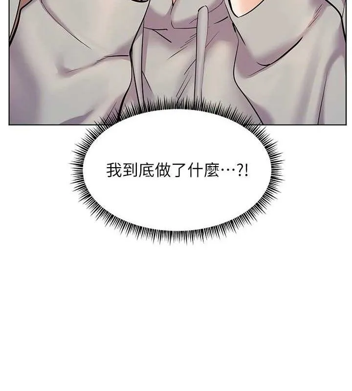 老师的亲密指导 第46話-特訓清純妹舒服開關 第54页