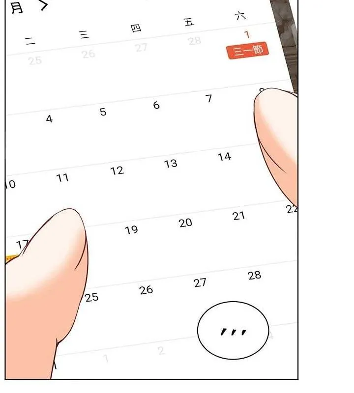 老师的亲密指导 第46話-特訓清純妹舒服開關 第64页