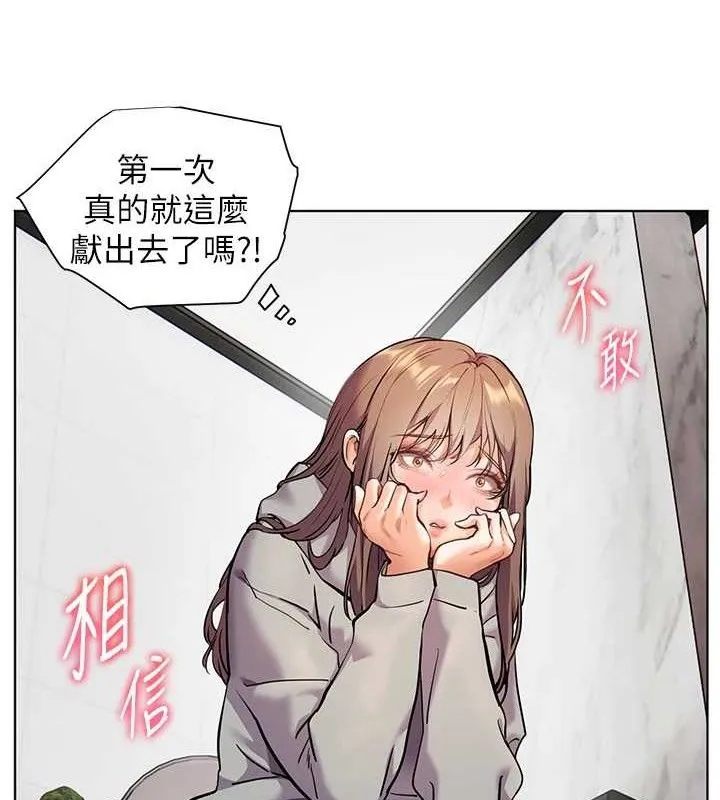 老师的亲密指导 第46話-特訓清純妹舒服開關 第55页