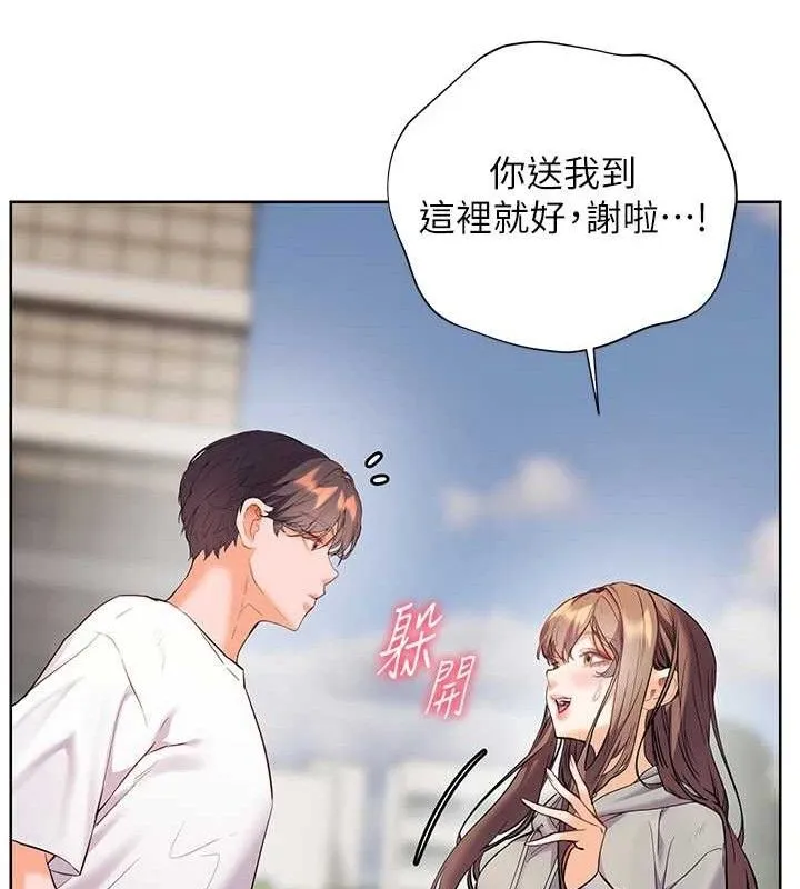 老师的亲密指导 第46話-特訓清純妹舒服開關 第155页