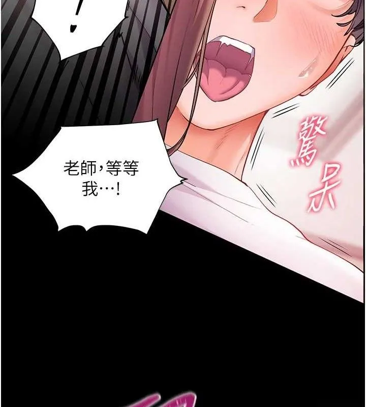 老师的亲密指导 第46話-特訓清純妹舒服開關 第4页