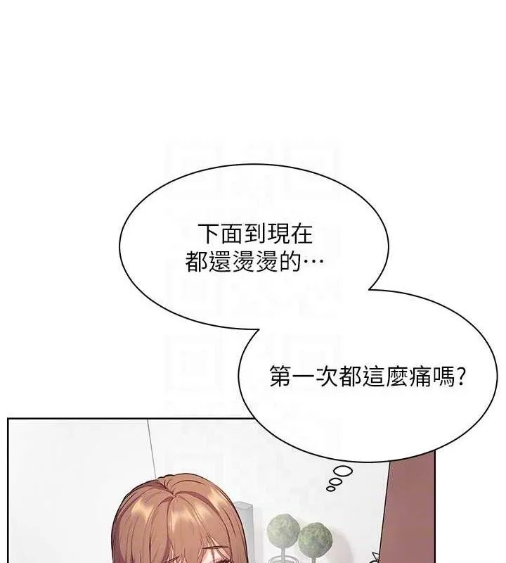 老师的亲密指导 第46話-特訓清純妹舒服開關 第59页