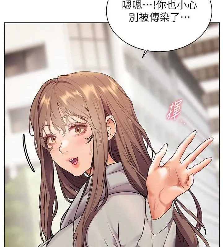 老师的亲密指导 第46話-特訓清純妹舒服開關 第162页