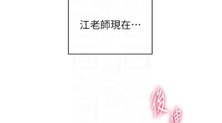 老师的亲密指导 第44話-成功拿下帶血美鮑 第76页