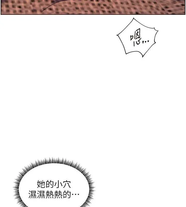 老师的亲密指导 第44話-成功拿下帶血美鮑 第95页