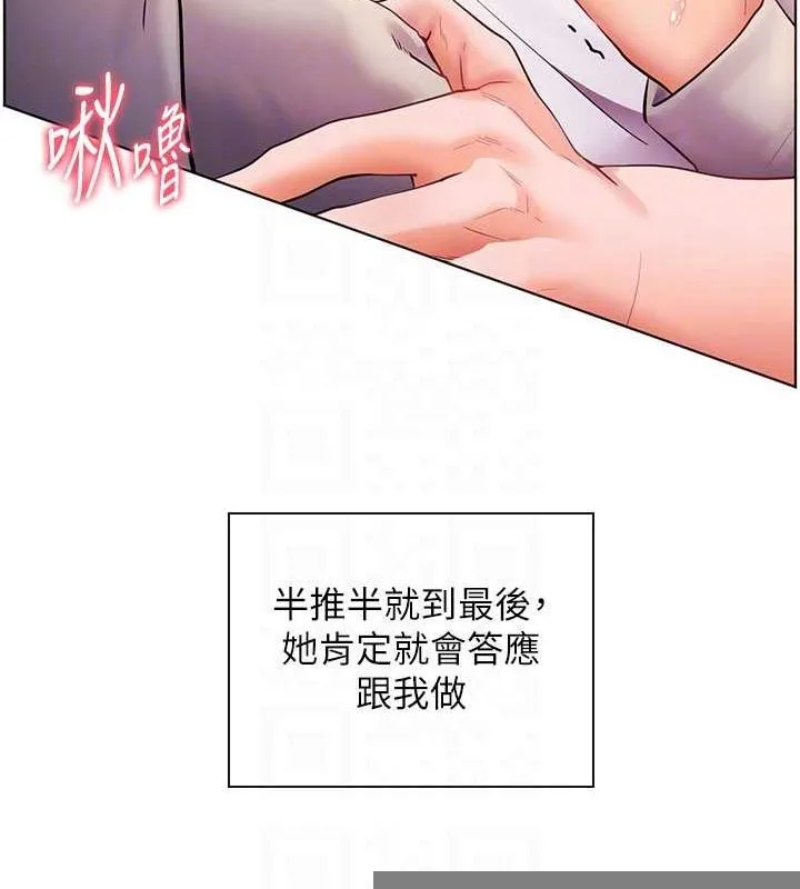 老师的亲密指导 第44話-成功拿下帶血美鮑 第47页