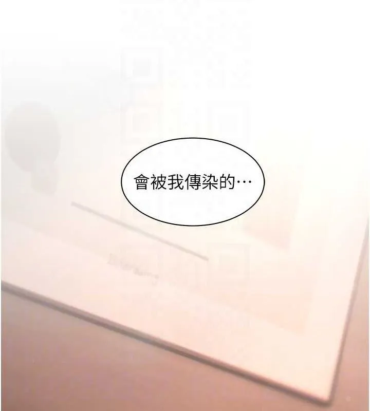 老师的亲密指导 第44話-成功拿下帶血美鮑 第19页