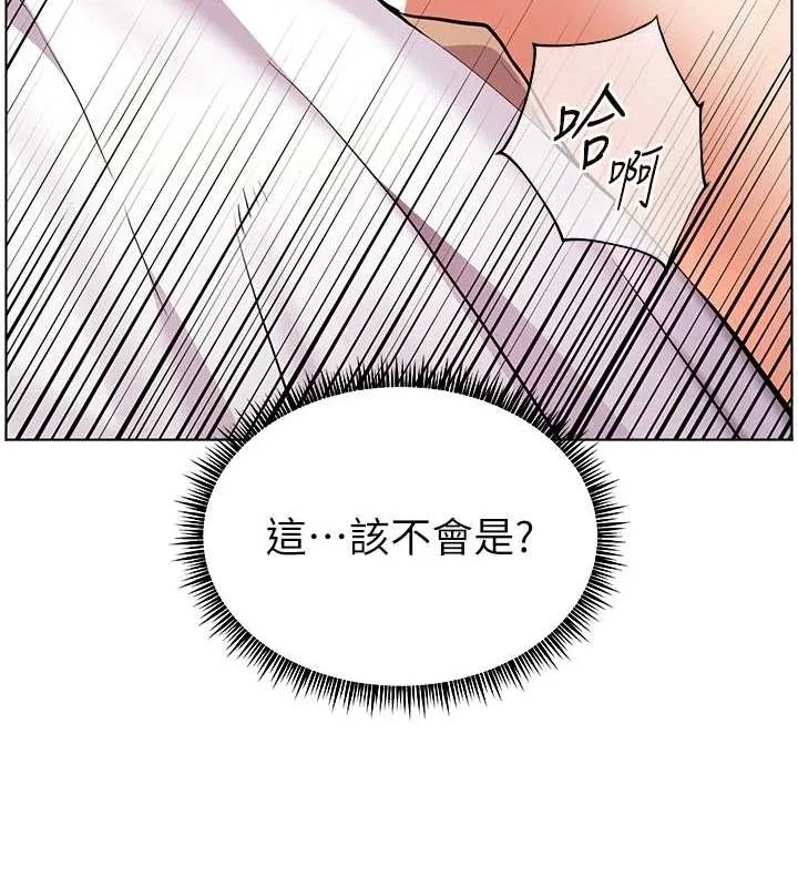 老师的亲密指导 第44話-成功拿下帶血美鮑 第159页