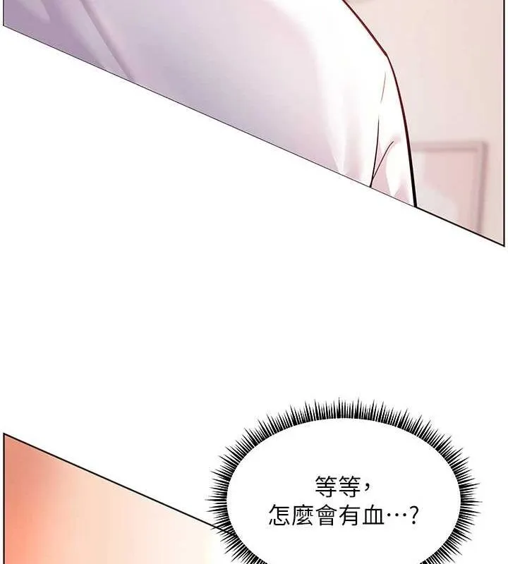 老师的亲密指导 第44話-成功拿下帶血美鮑 第157页
