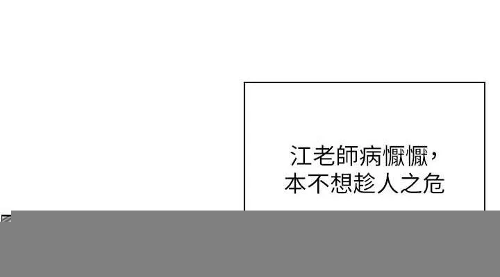 老师的亲密指导 第44話-成功拿下帶血美鮑 第38页