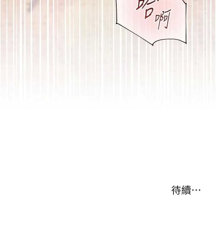老师的亲密指导 第44話-成功拿下帶血美鮑 第165页