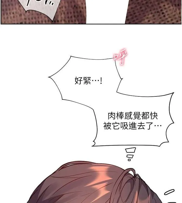 老师的亲密指导 第44話-成功拿下帶血美鮑 第155页