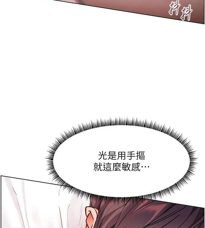 老师的亲密指导 第44話-成功拿下帶血美鮑 第129页