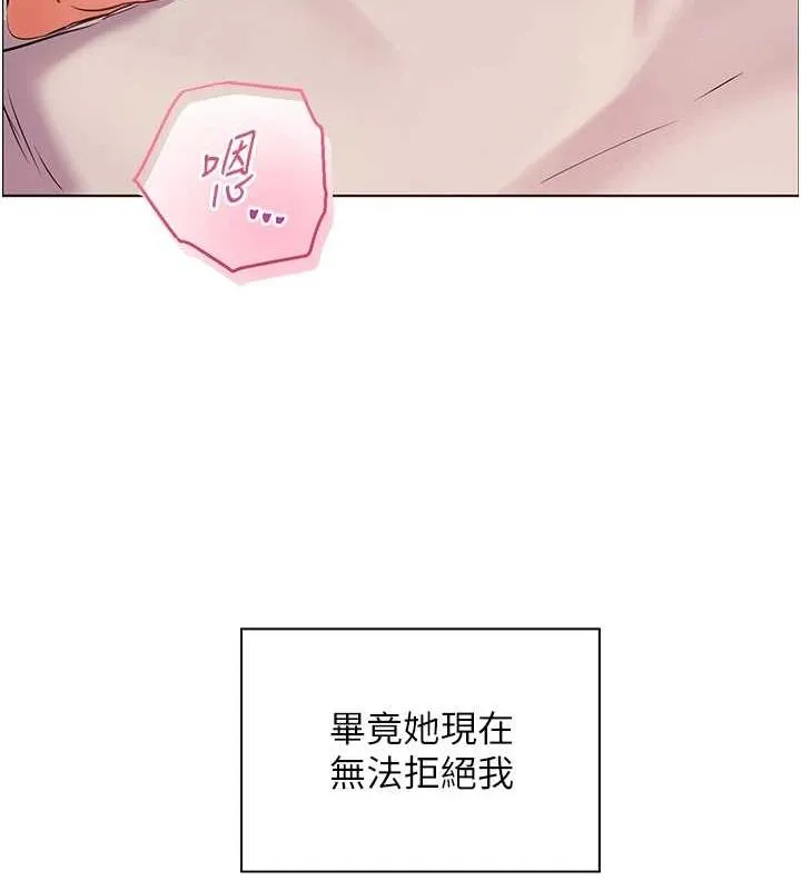 老师的亲密指导 第44話-成功拿下帶血美鮑 第43页