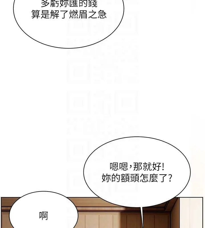 老师的亲密指导 第80話-偷摸給學生繳「作業」 第19页