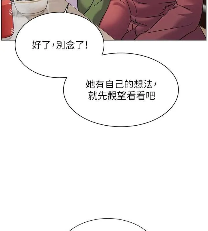 老师的亲密指导 第80話-偷摸給學生繳「作業」 第78页