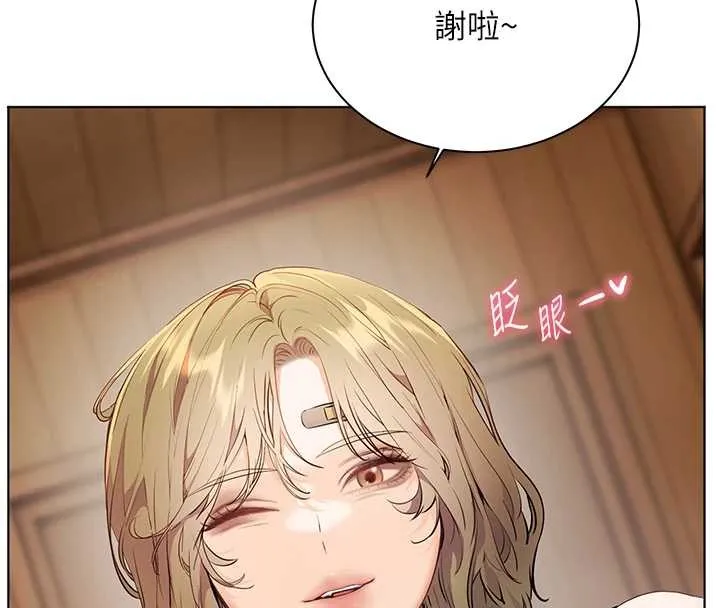 老师的亲密指导 第80話-偷摸給學生繳「作業」 第17页