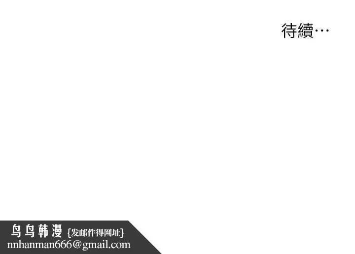 老师的亲密指导 第80話-偷摸給學生繳「作業」 第181页