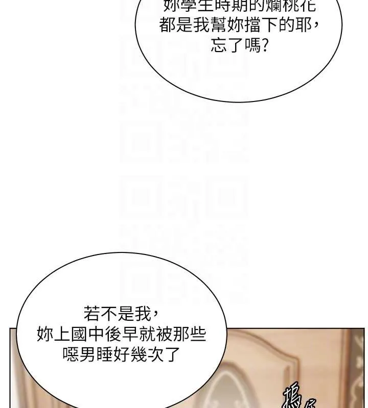 老师的亲密指导 第80話-偷摸給學生繳「作業」 第50页