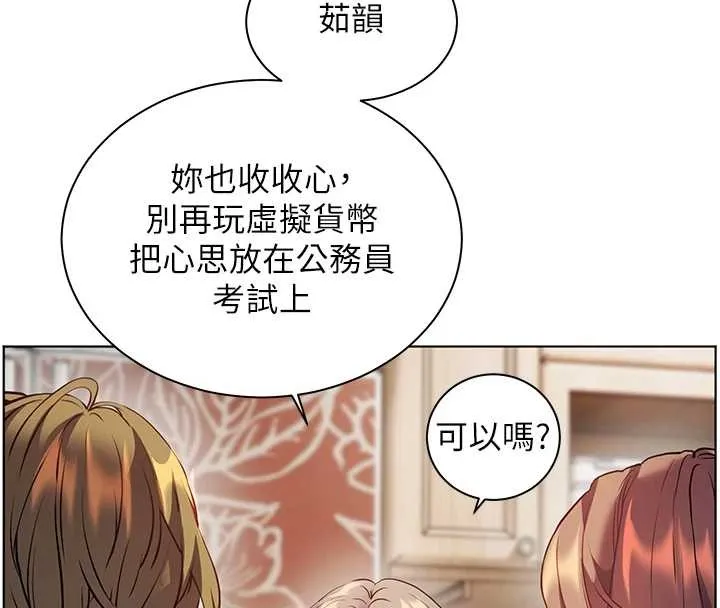 老师的亲密指导 第80話-偷摸給學生繳「作業」 第71页