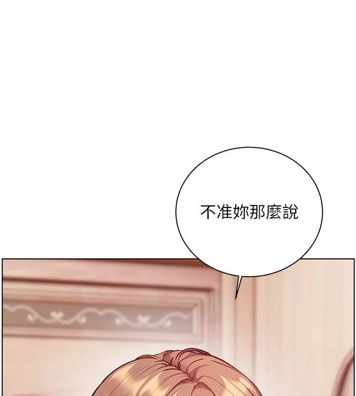 老师的亲密指导 第80話-偷摸給學生繳「作業」 第40页