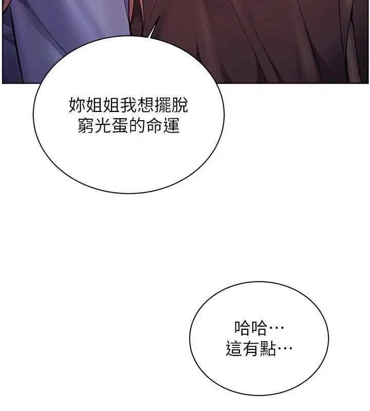 老师的亲密指导 第80話-偷摸給學生繳「作業」 第36页