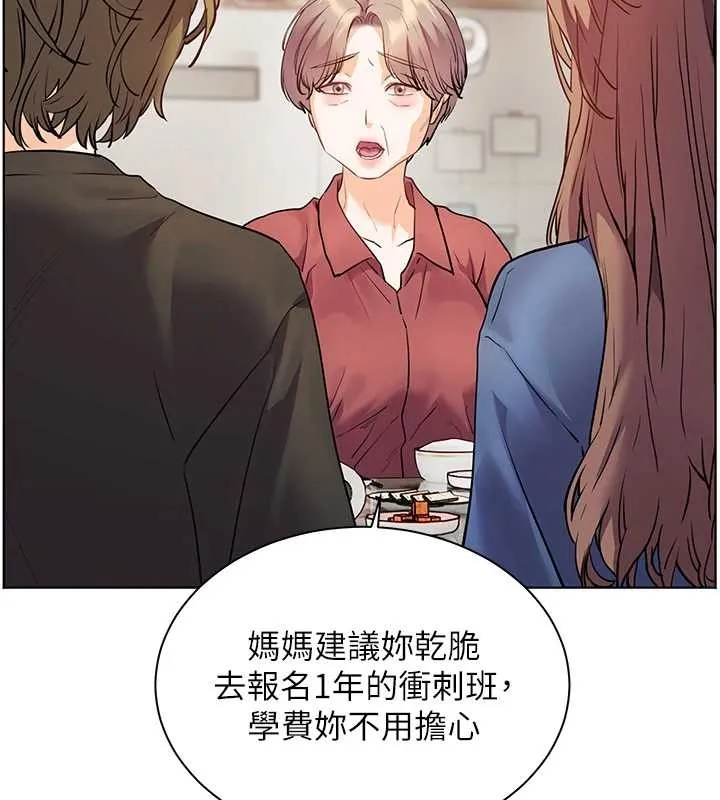 老师的亲密指导 第80話-偷摸給學生繳「作業」 第72页