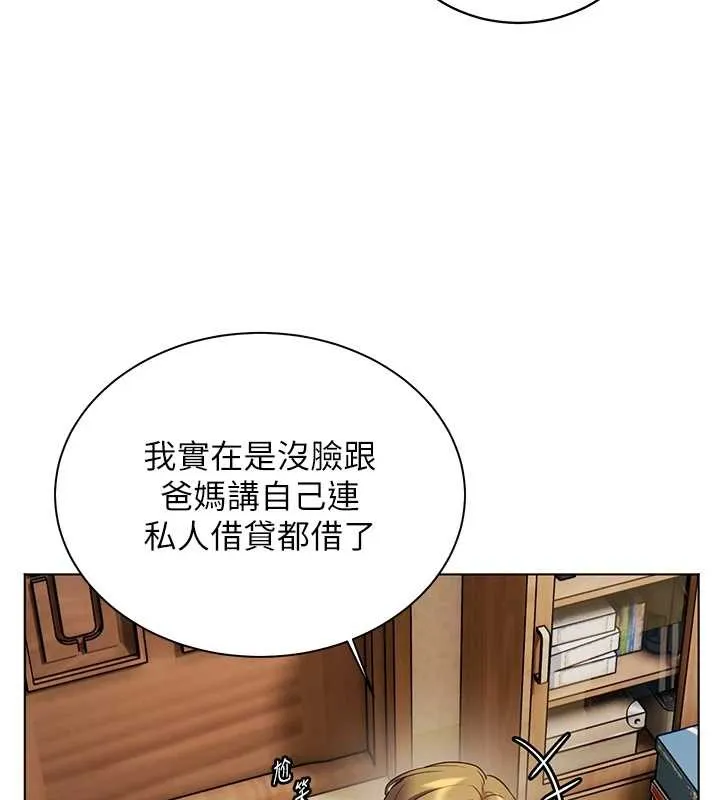 老师的亲密指导 第80話-偷摸給學生繳「作業」 第99页