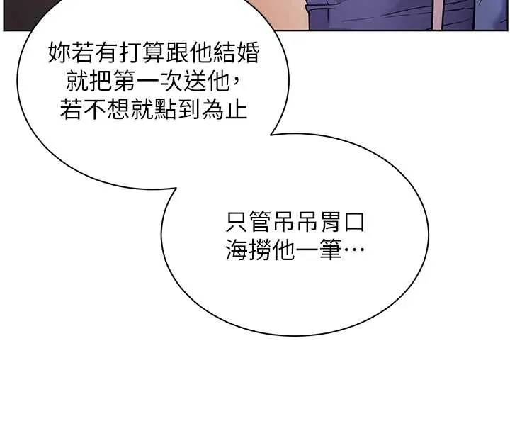老师的亲密指导 第80話-偷摸給學生繳「作業」 第39页