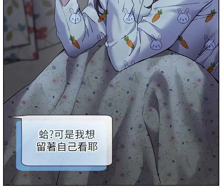 老师的亲密指导 第80話-偷摸給學生繳「作業」 第145页