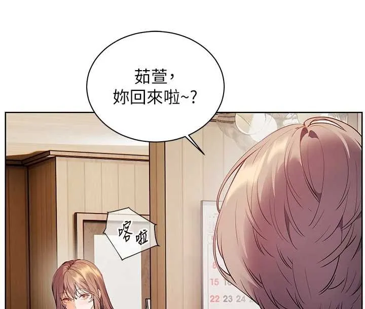 老师的亲密指导 第80話-偷摸給學生繳「作業」 第4页