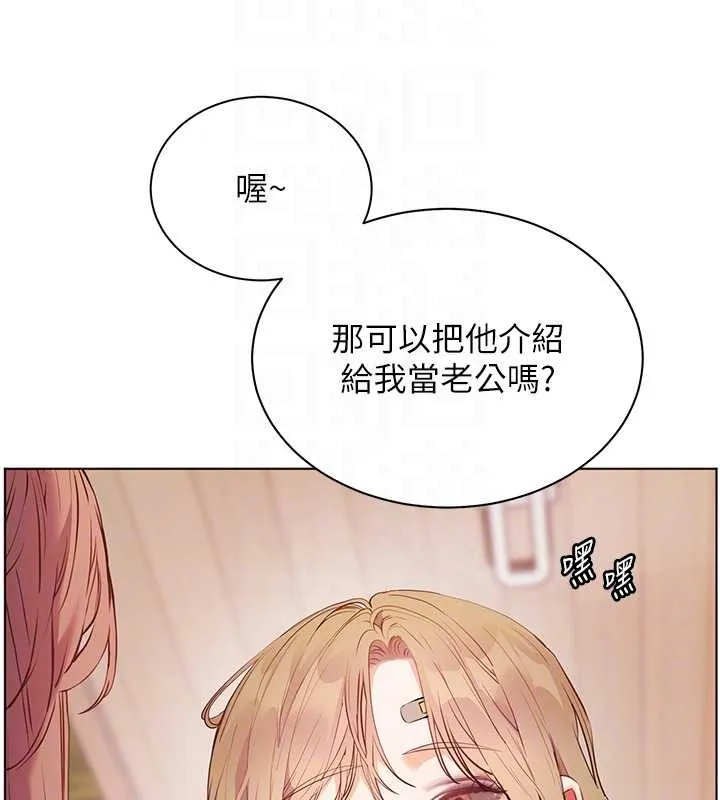 老师的亲密指导 第80話-偷摸給學生繳「作業」 第34页