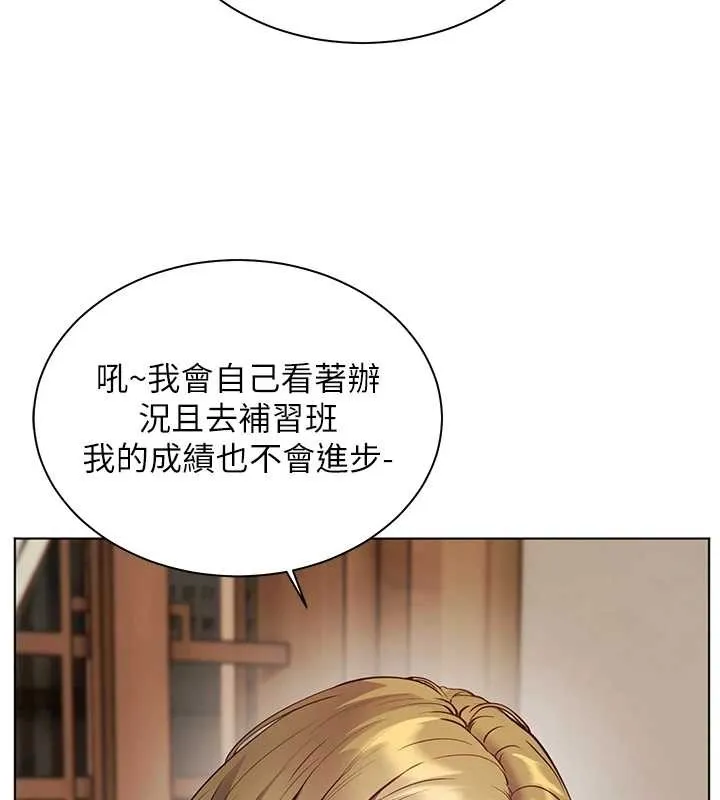 老师的亲密指导 第80話-偷摸給學生繳「作業」 第73页