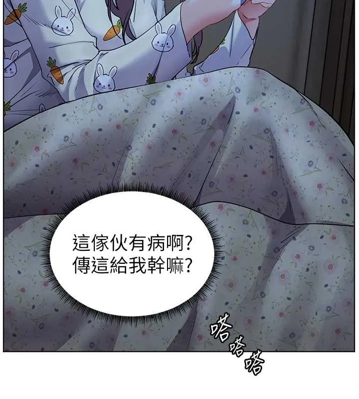 老师的亲密指导 第80話-偷摸給學生繳「作業」 第138页