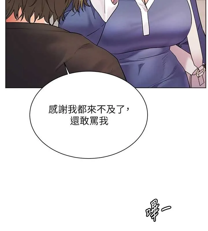 老师的亲密指导 第80話-偷摸給學生繳「作業」 第52页