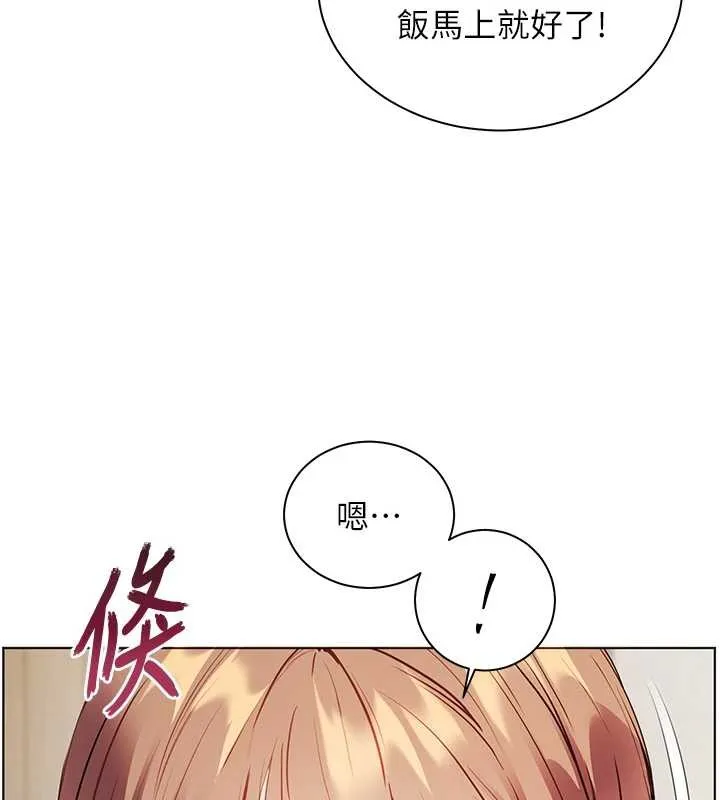 老师的亲密指导 第80話-偷摸給學生繳「作業」 第6页