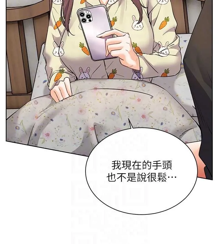 老师的亲密指导 第80話-偷摸給學生繳「作業」 第103页