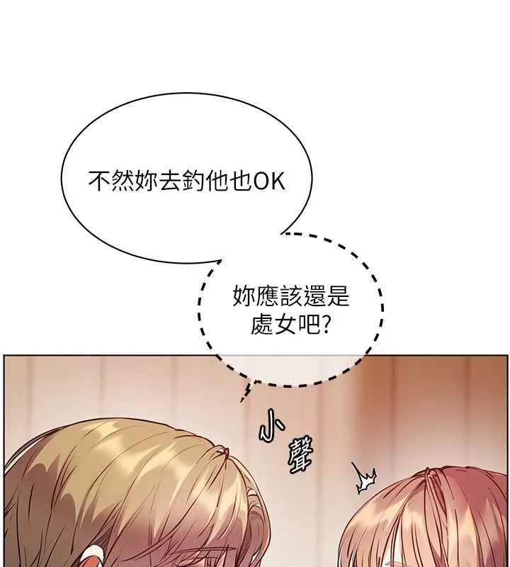 老师的亲密指导 第80話-偷摸給學生繳「作業」 第37页
