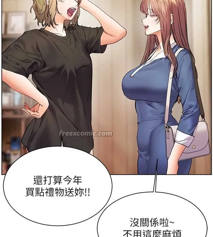 老师的亲密指导 第80話-偷摸給學生繳「作業」 第28页